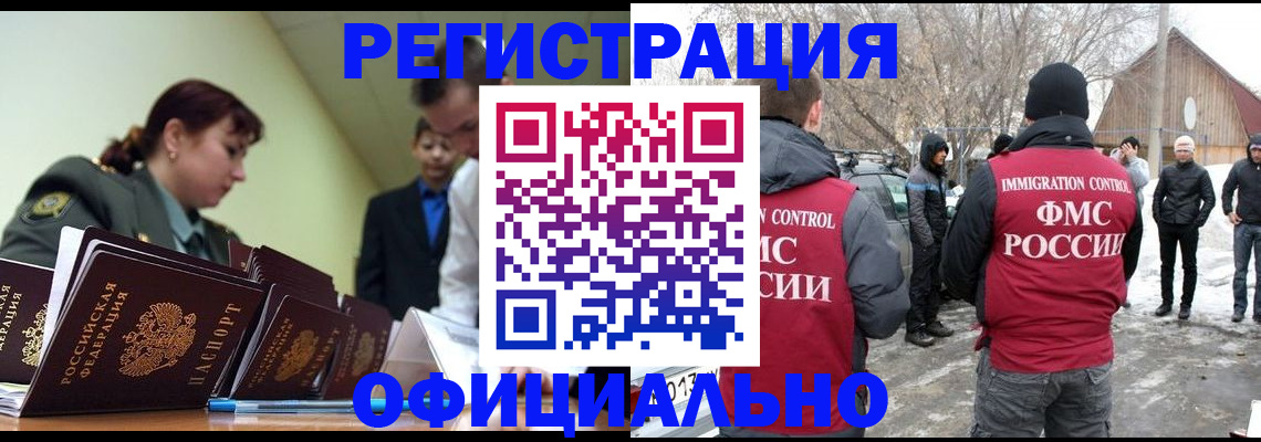 временная регистрация недорого в Вязьме